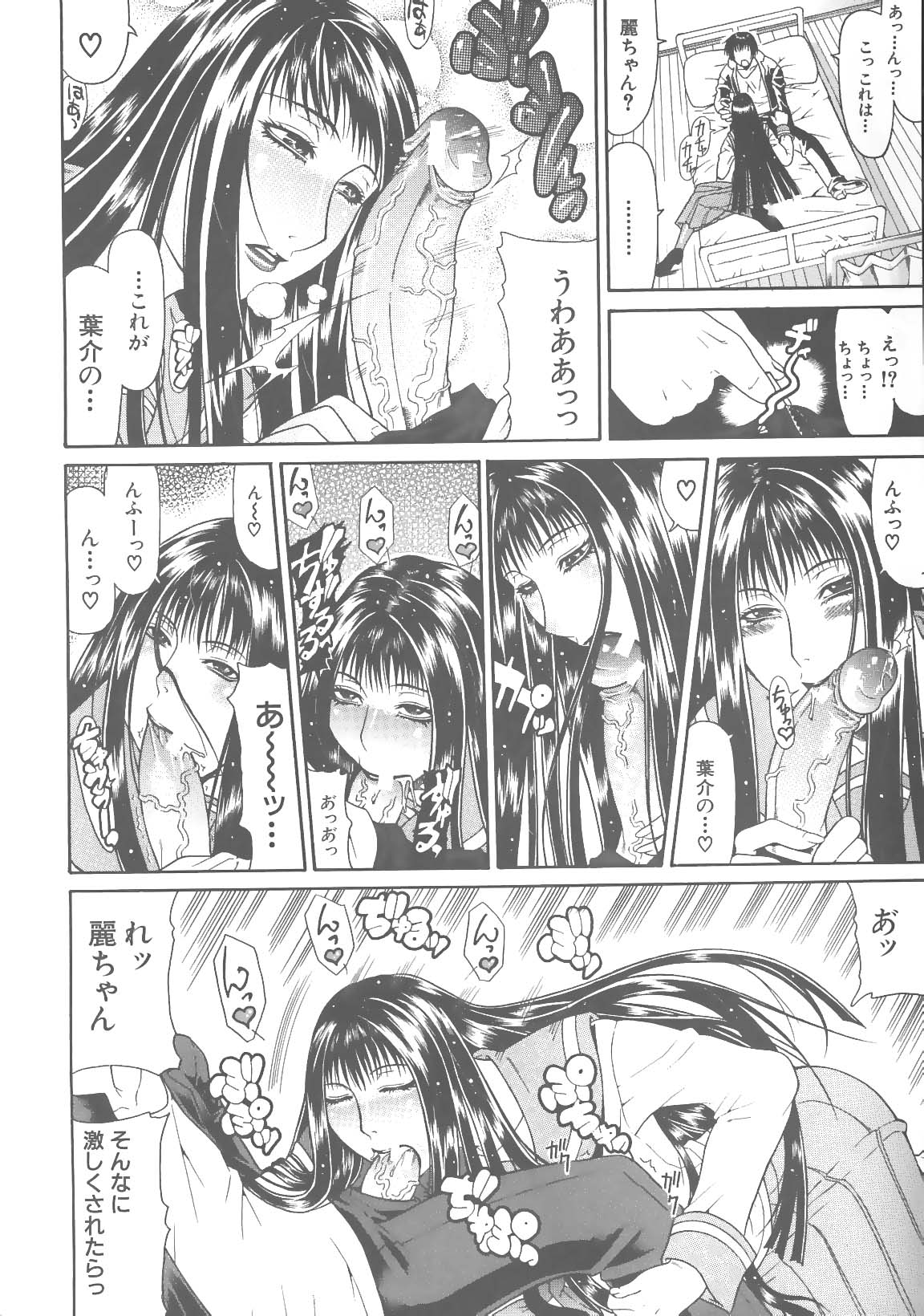 [ぐら乳頭] エスケープ