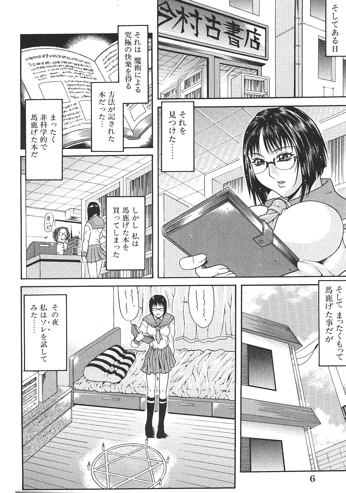 [ぐら乳頭] エスケープ