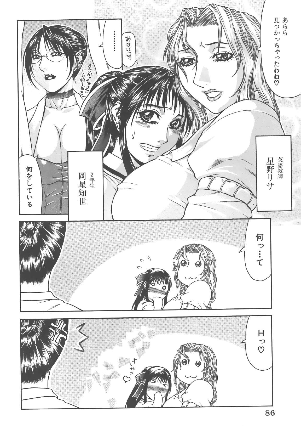 [ぐら乳頭] エスケープ