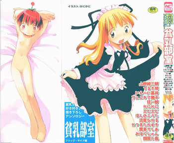 Hin-nyuv20-Hin-nyu Bushitsu Hin-nyuv20-Hin-nyu Bushitsu