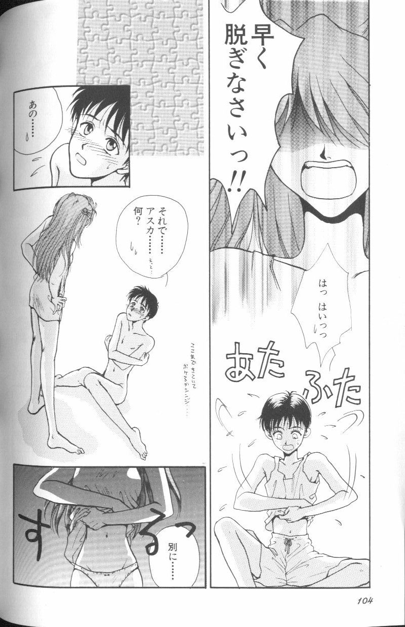 [アンソロジー] エンジェリック・インパクト NUMBER 01 (新世紀エヴァンゲリオン)