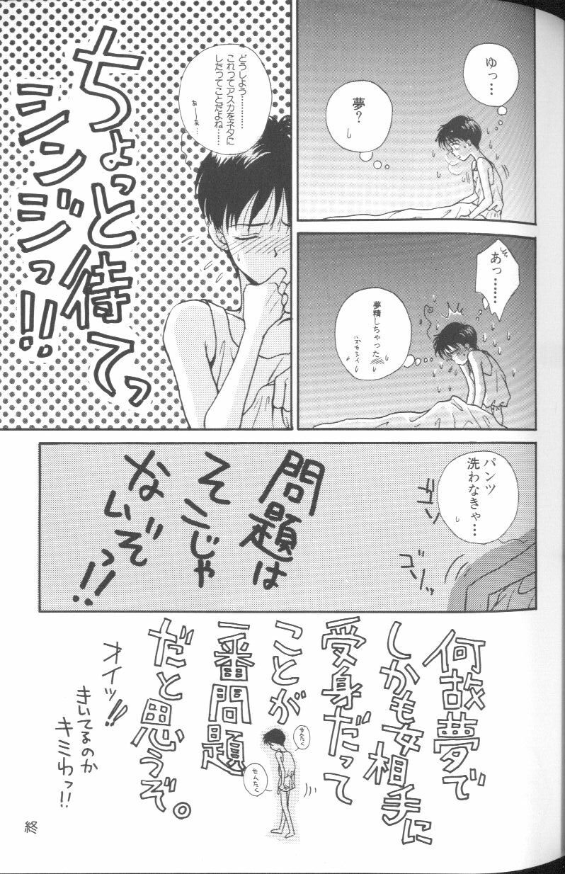 [アンソロジー] エンジェリック・インパクト NUMBER 01 (新世紀エヴァンゲリオン)