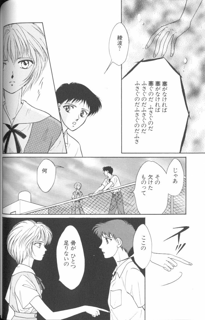 [アンソロジー] エンジェリック・インパクト NUMBER 01 (新世紀エヴァンゲリオン)