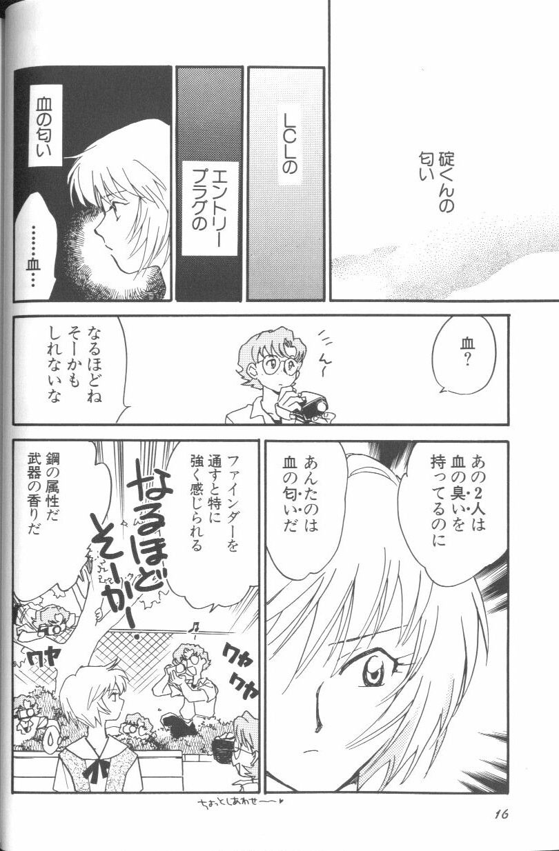 [アンソロジー] エンジェリック・インパクト NUMBER 01 (新世紀エヴァンゲリオン)