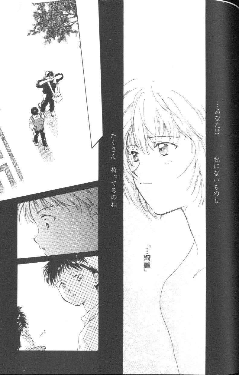 [アンソロジー] エンジェリック・インパクト NUMBER 01 (新世紀エヴァンゲリオン)