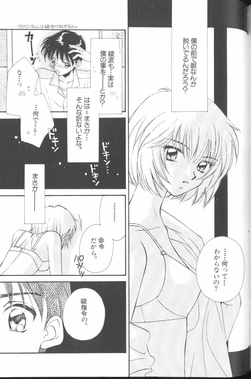 [アンソロジー] エンジェリック・インパクト NUMBER 01 (新世紀エヴァンゲリオン)