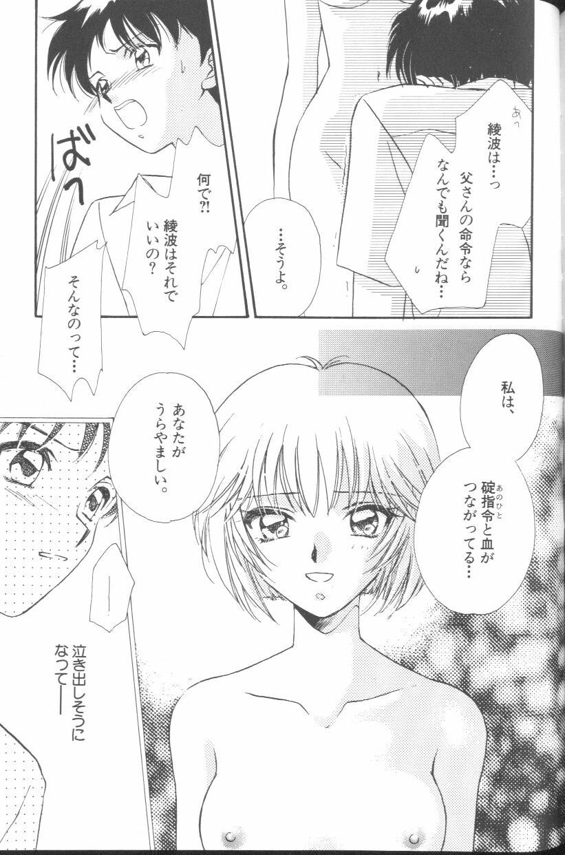 [アンソロジー] エンジェリック・インパクト NUMBER 01 (新世紀エヴァンゲリオン)