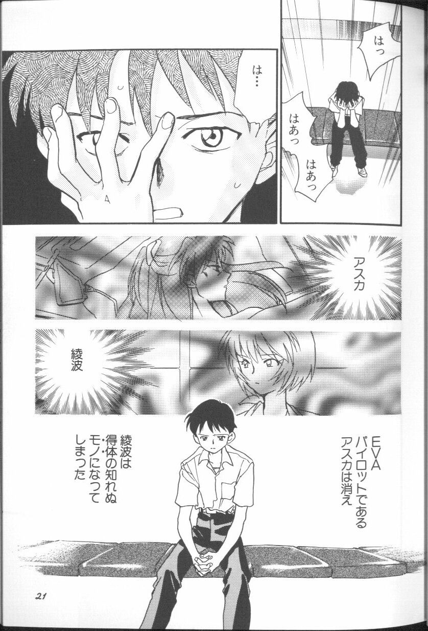[アンソロジー] エンジェリック・インパクト NUMBER 01 (新世紀エヴァンゲリオン)