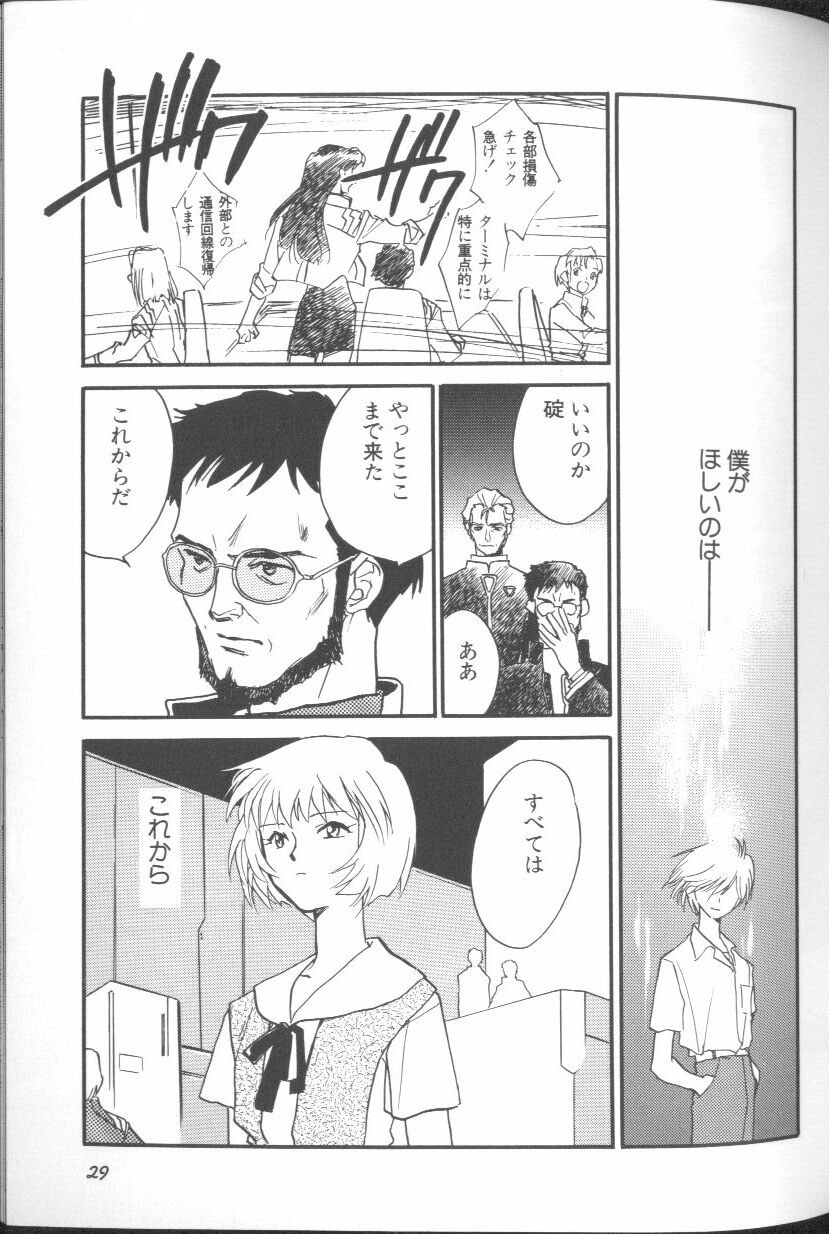 [アンソロジー] エンジェリック・インパクト NUMBER 01 (新世紀エヴァンゲリオン)