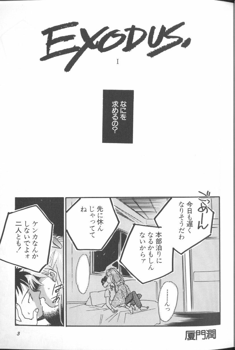 [アンソロジー] エンジェリック・インパクト NUMBER 01 (新世紀エヴァンゲリオン)