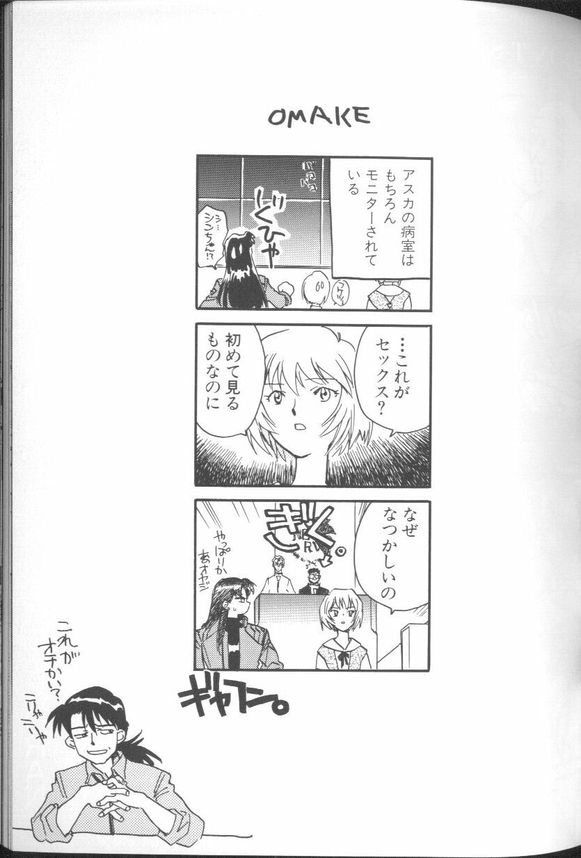 [アンソロジー] エンジェリック・インパクト NUMBER 01 (新世紀エヴァンゲリオン)