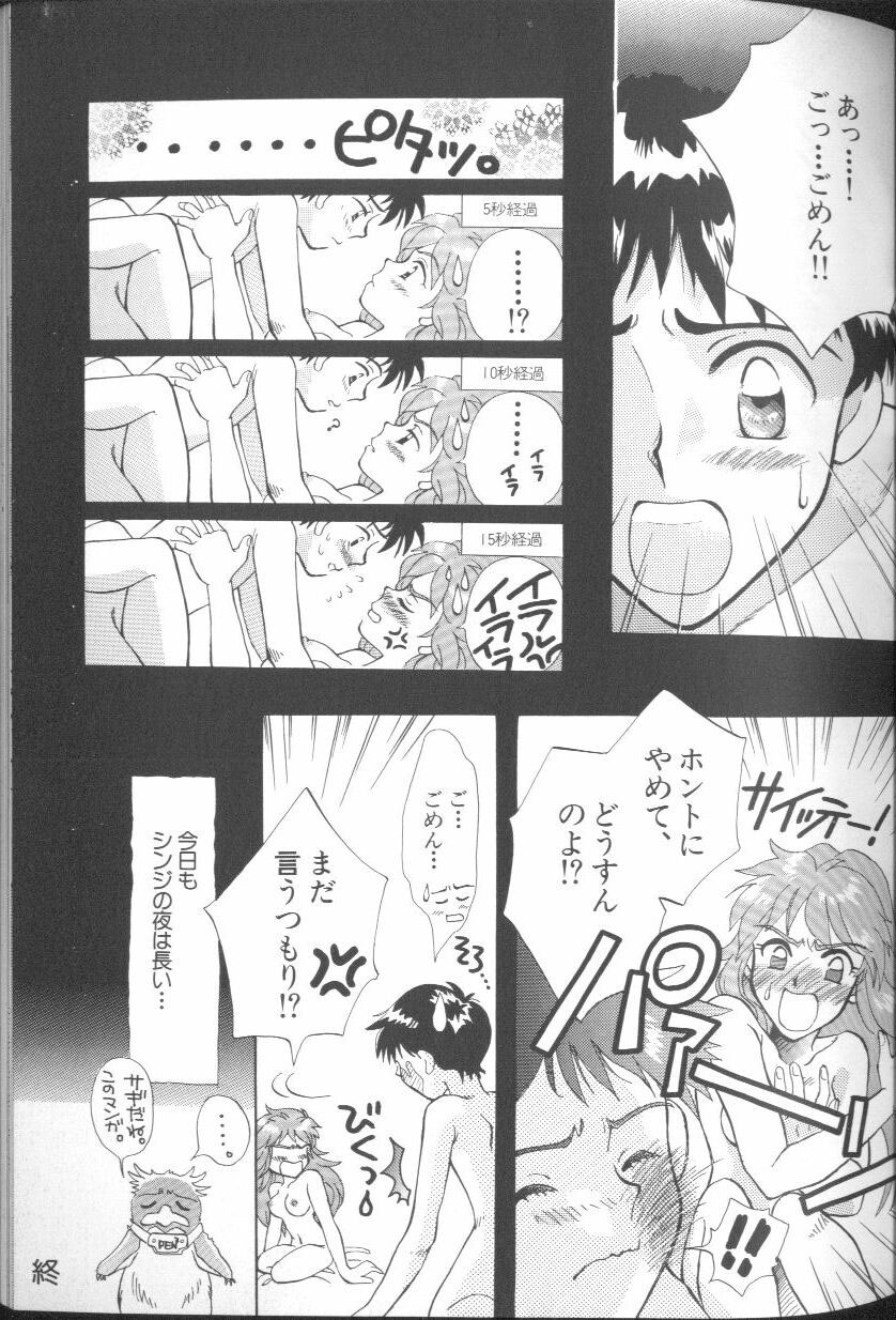 [アンソロジー] エンジェリック・インパクト NUMBER 01 (新世紀エヴァンゲリオン)