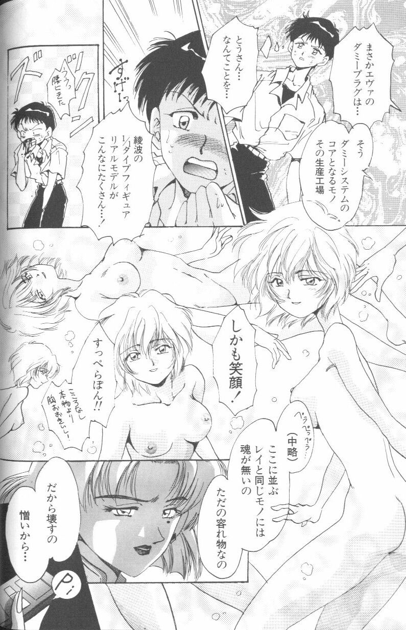 [アンソロジー] エンジェリック・インパクト NUMBER 01 (新世紀エヴァンゲリオン)