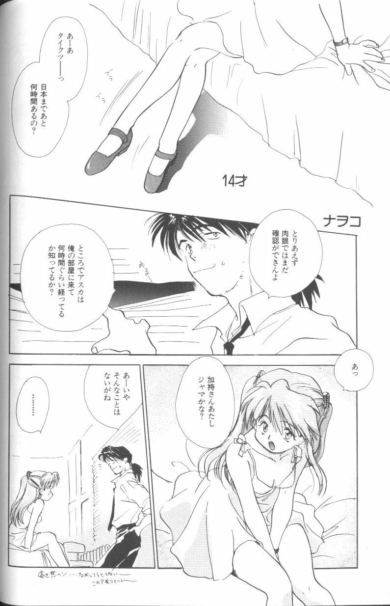 [アンソロジー] エンジェリック・インパクト NUMBER 01 (新世紀エヴァンゲリオン)
