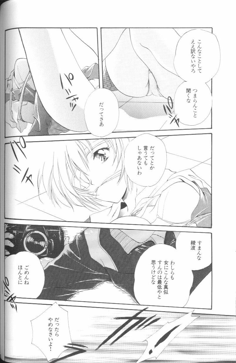 [アンソロジー] エンジェリック・インパクト NUMBER 01 (新世紀エヴァンゲリオン)