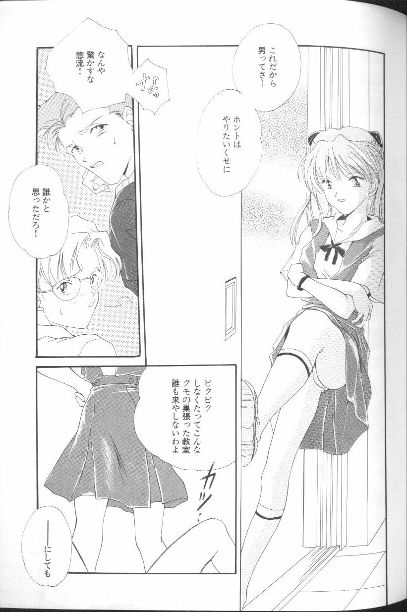 [アンソロジー] エンジェリック・インパクト NUMBER 01 (新世紀エヴァンゲリオン)
