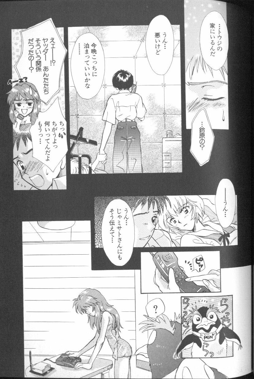 [アンソロジー] エンジェリック・インパクト NUMBER 01 (新世紀エヴァンゲリオン)