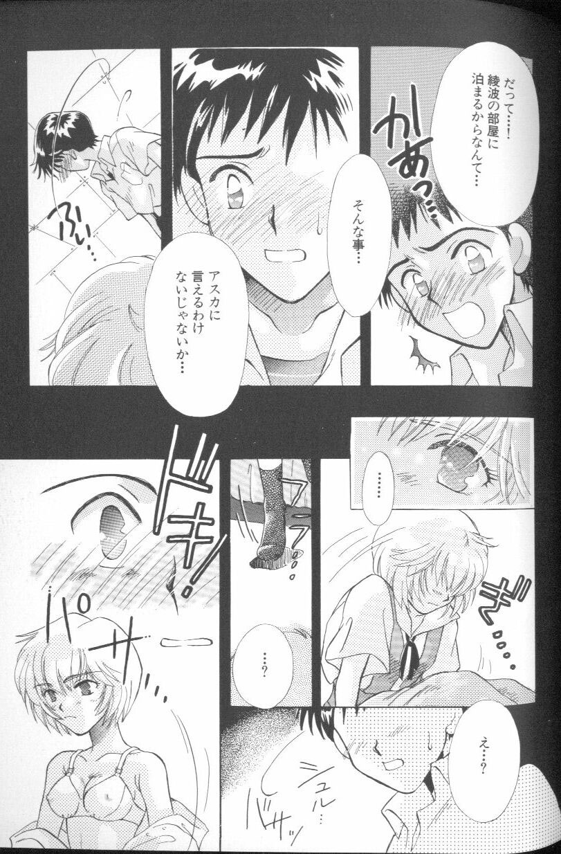 [アンソロジー] エンジェリック・インパクト NUMBER 01 (新世紀エヴァンゲリオン)
