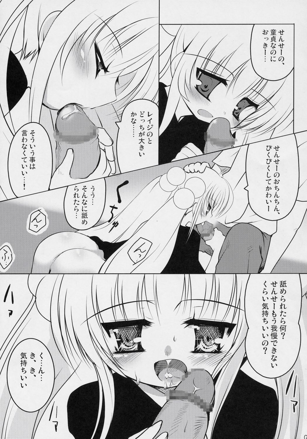 (C70) [65535あべぬー。 (赤人)] くうはくのじかん (こどものじかん)