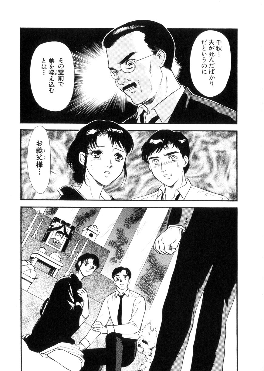 [ふじいあきこ、秋山道夫] 人妻模様3 乱れ妻