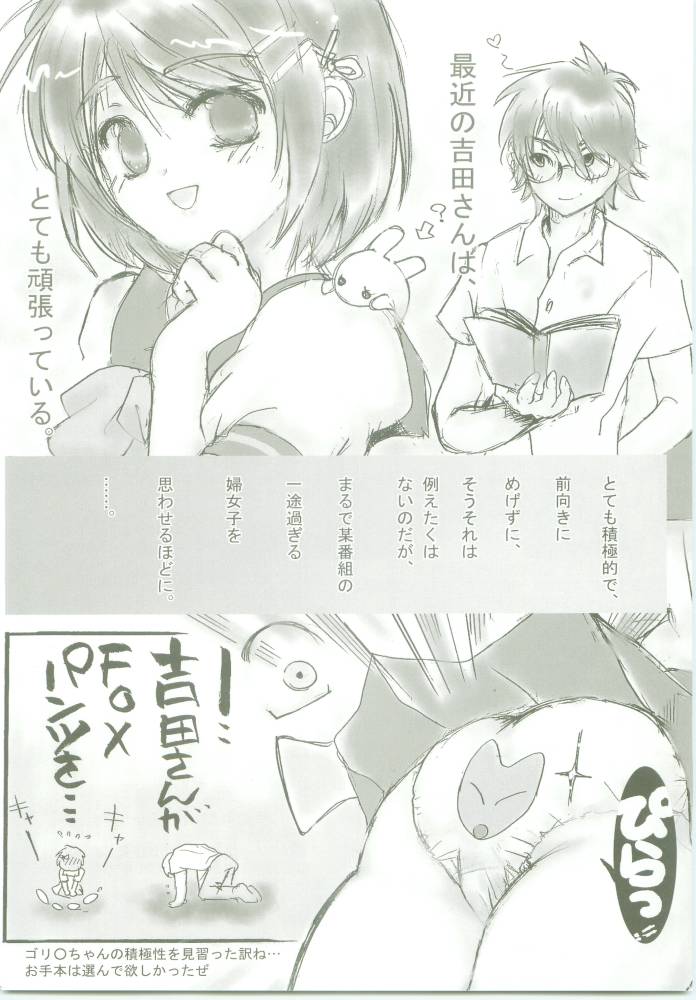 (C68) [Studio★ArtRoom (一条神, 海堂アキラ, R＠kurincho) AR・8 射口顔のシャナ 4 通常版 (灼眼のシャナ)