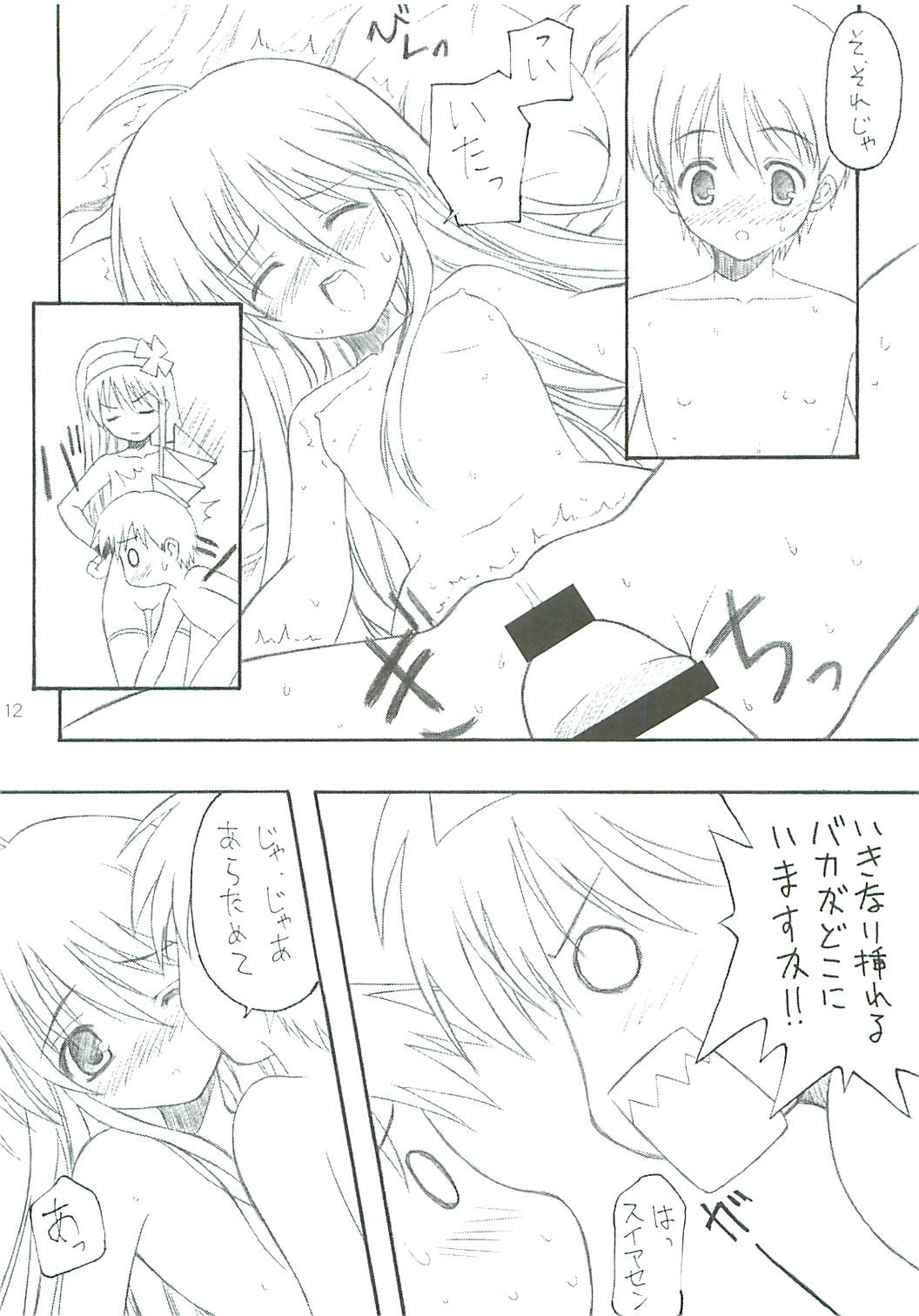 (C66) [残虐行為手当 (なさけむよう)] Trinitrotoluene (灼眼のシャナ)