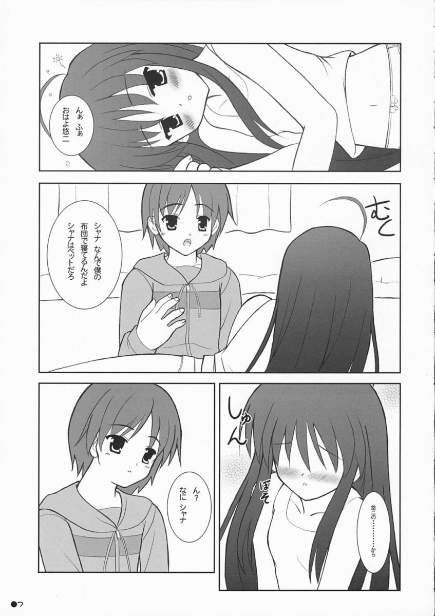 (サンクリ32) [Turning Point (うえひろ)] シャナの朝のたんれん (灼眼のシャナ)