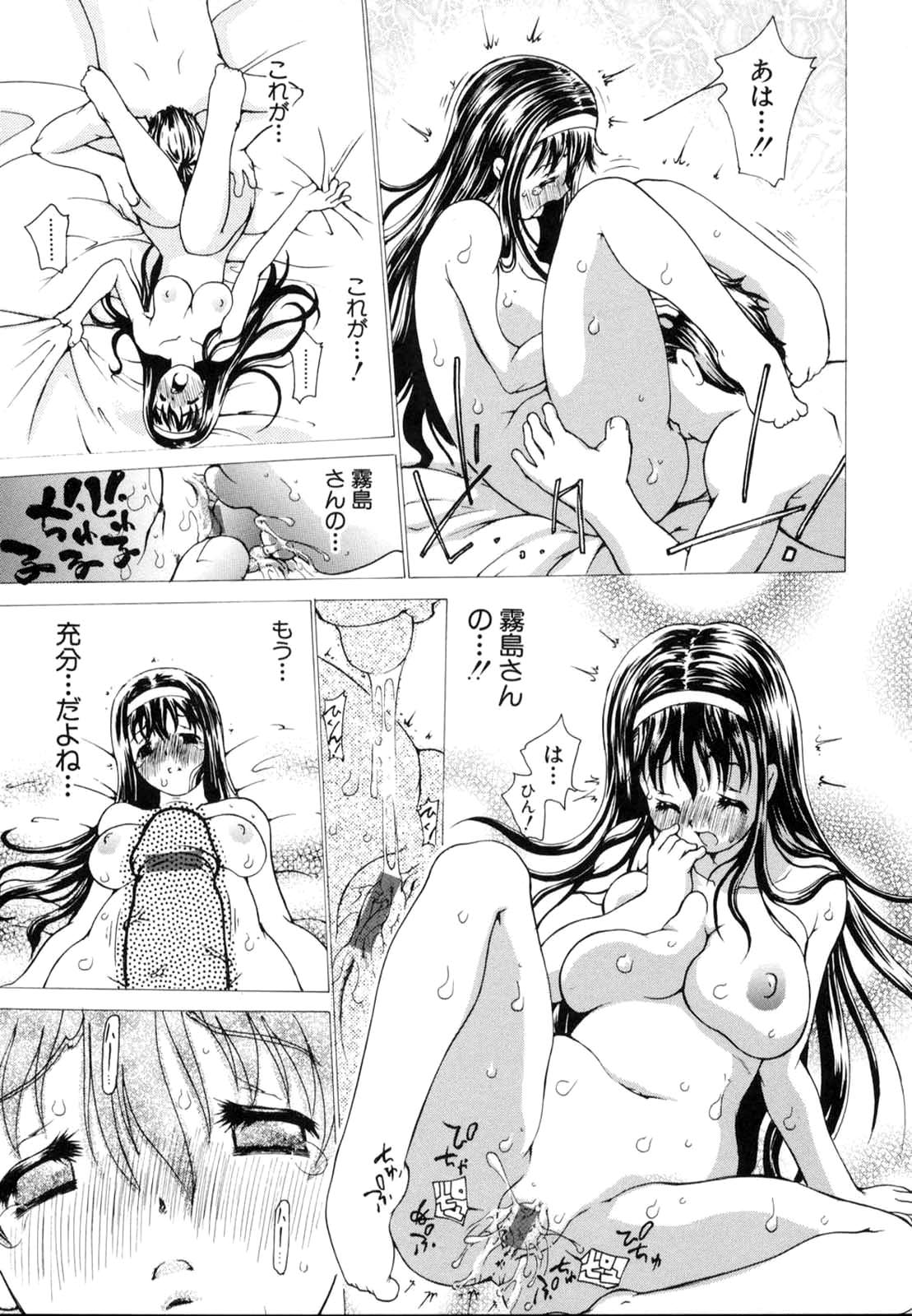 [奴隷ジャッキー] たった一つの・・・を込めて