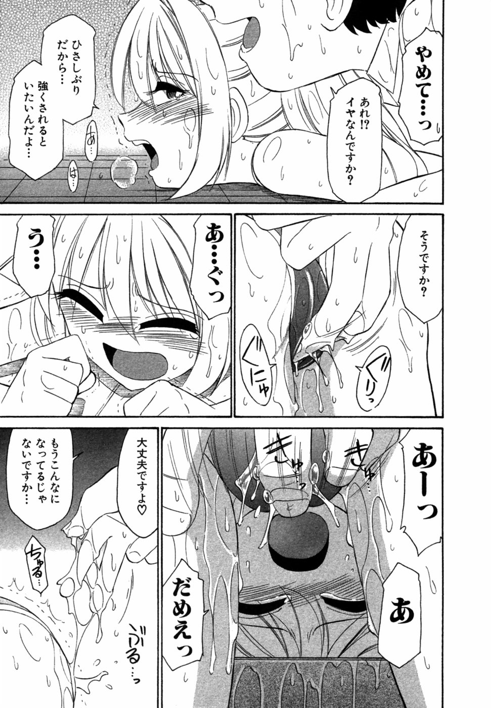 [チャーリーにしなか] チョイス！第1巻