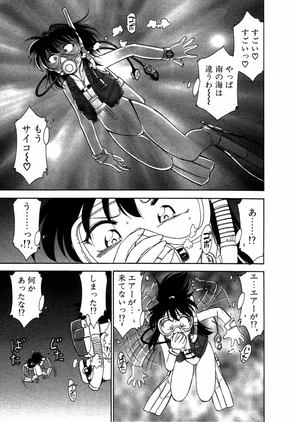 [チャーリーにしなか] チョイス！第1巻