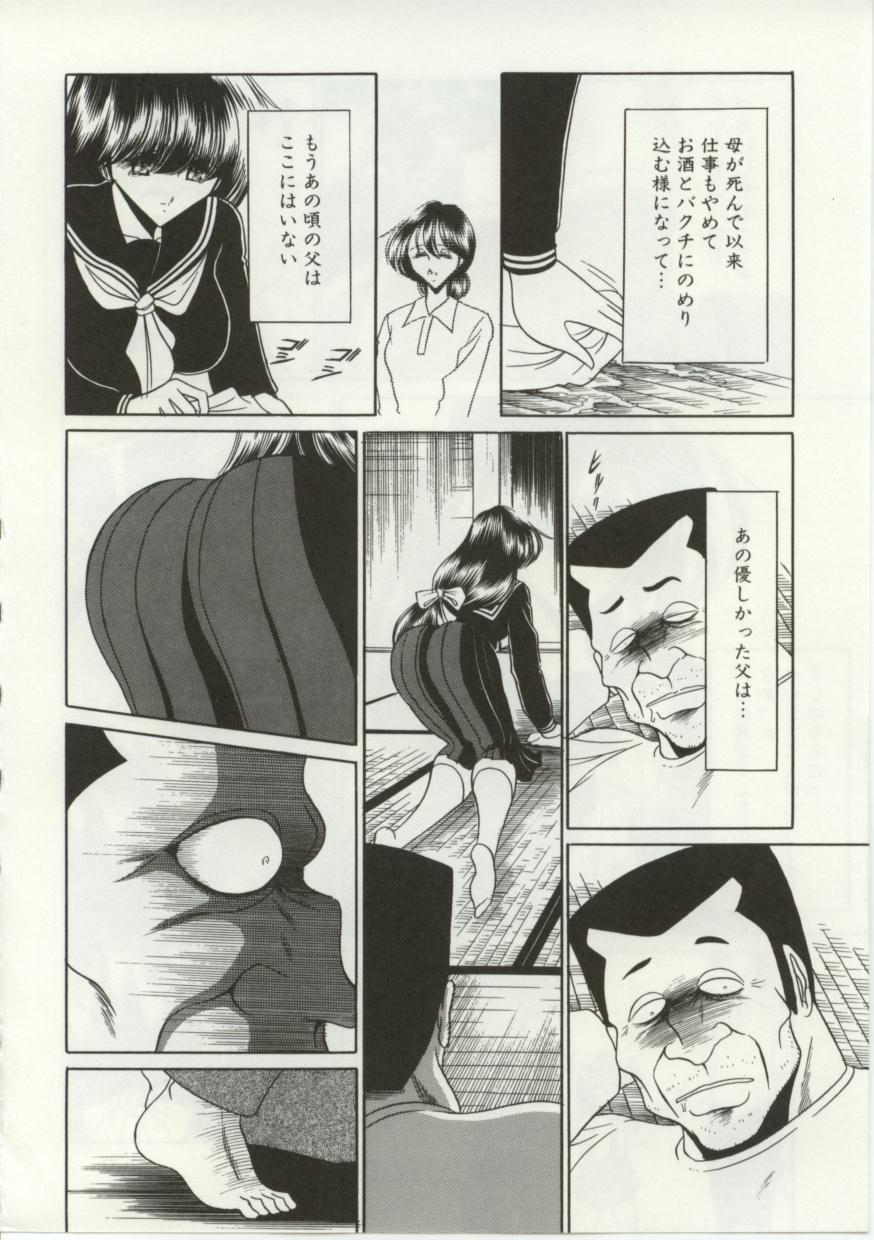 [堀川悟郎] 哀れな少女の話