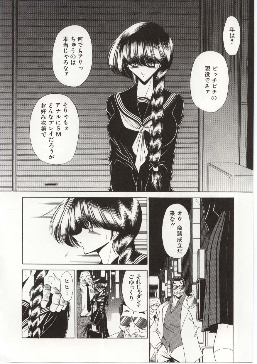 [堀川悟郎] 哀れな少女の話