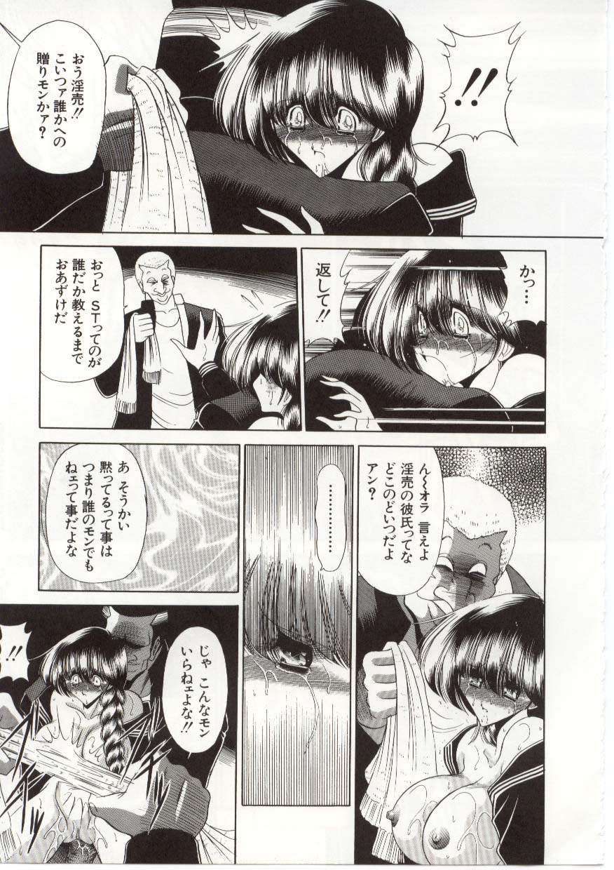 [堀川悟郎] 哀れな少女の話