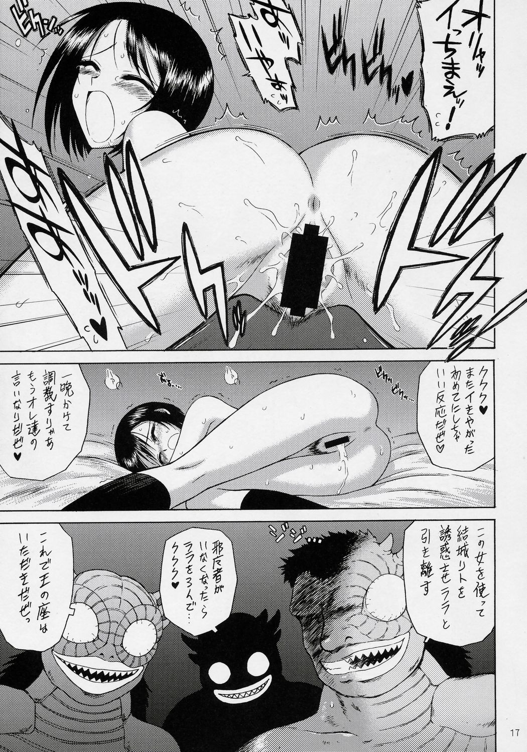 (COMIC1) [BLACK DOG (黒犬獣)] SOFT MACHINE (ToLOVEる)