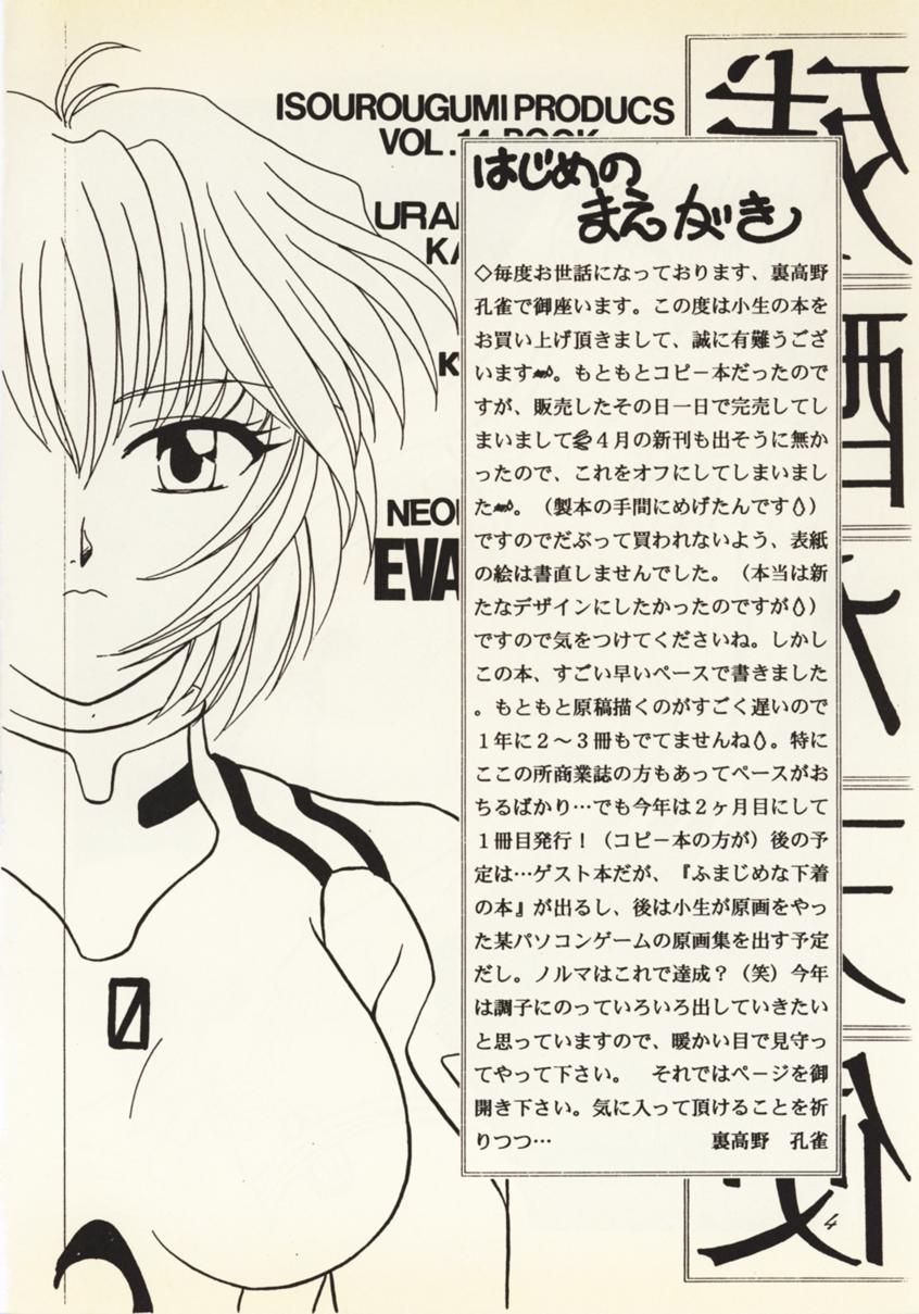 【KAWYAKUURAKOUYA】全国天
