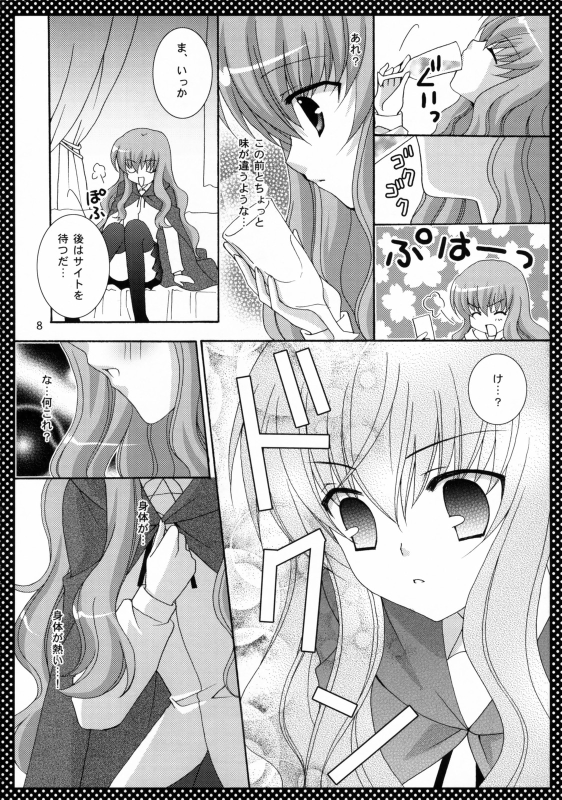 (サンクリ33) [ANGELBOX (羽月るか)] ピンクの魔法 (ゼロの使い魔)
