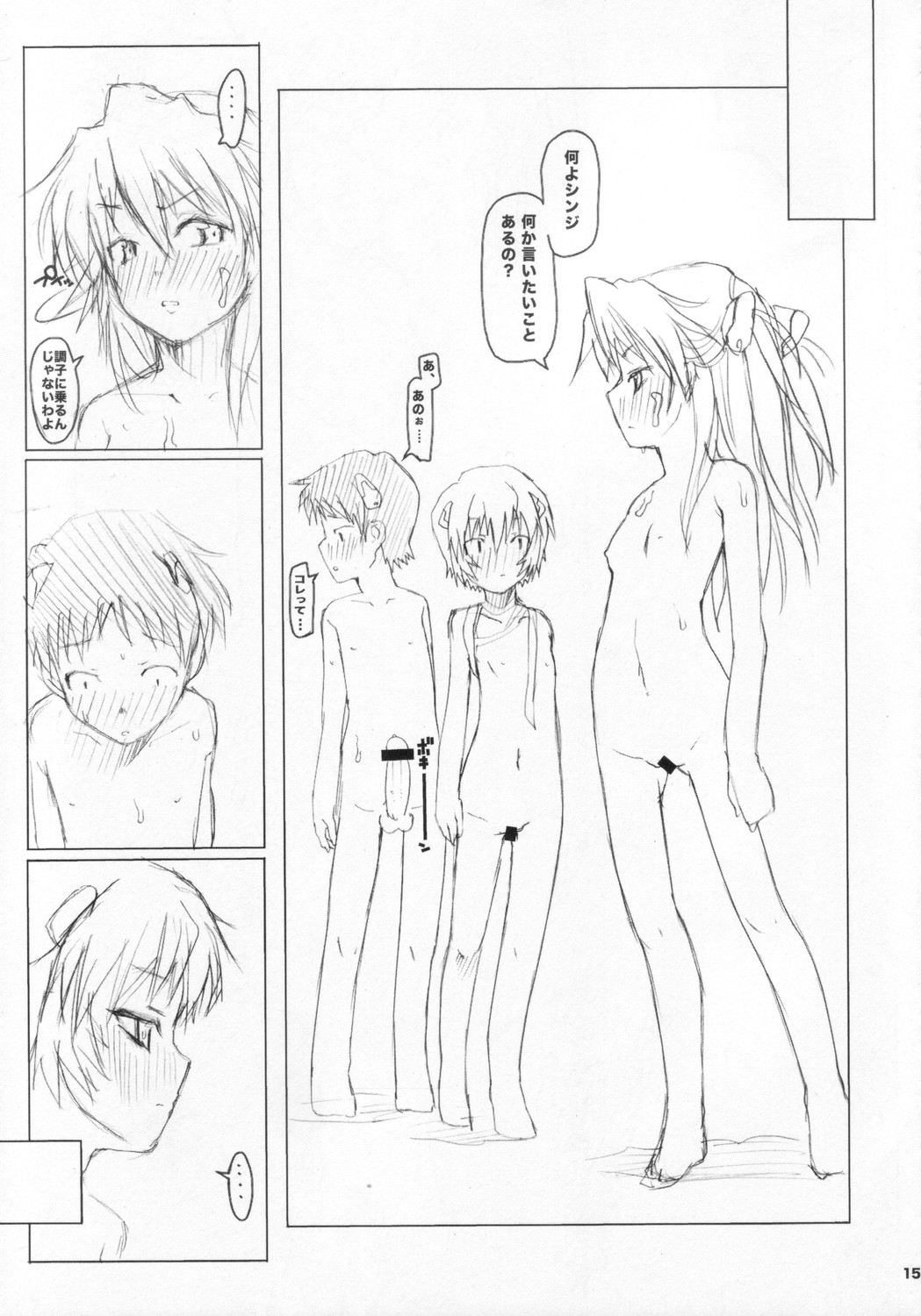 (C71) [SPINERGY (朝木貴行, あまぎゆうる) EVA BON (新世紀エヴァンゲリオン)