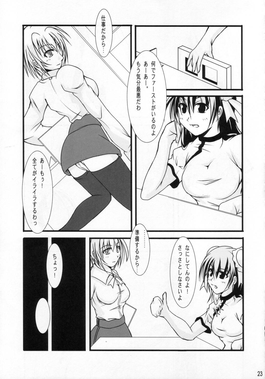 (C71) [SPINERGY (朝木貴行, あまぎゆうる) EVA BON (新世紀エヴァンゲリオン)