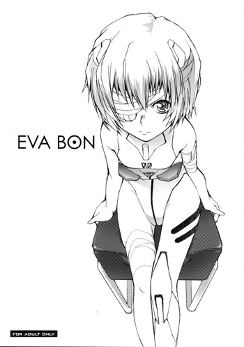 (C71) [SPINERGY (朝木貴行, あまぎゆうる) EVA BON (新世紀エヴァンゲリオン) (C71) [SPINERGY (朝木貴行, あまぎゆうる) EVA BON (新世紀エヴァンゲリオン)