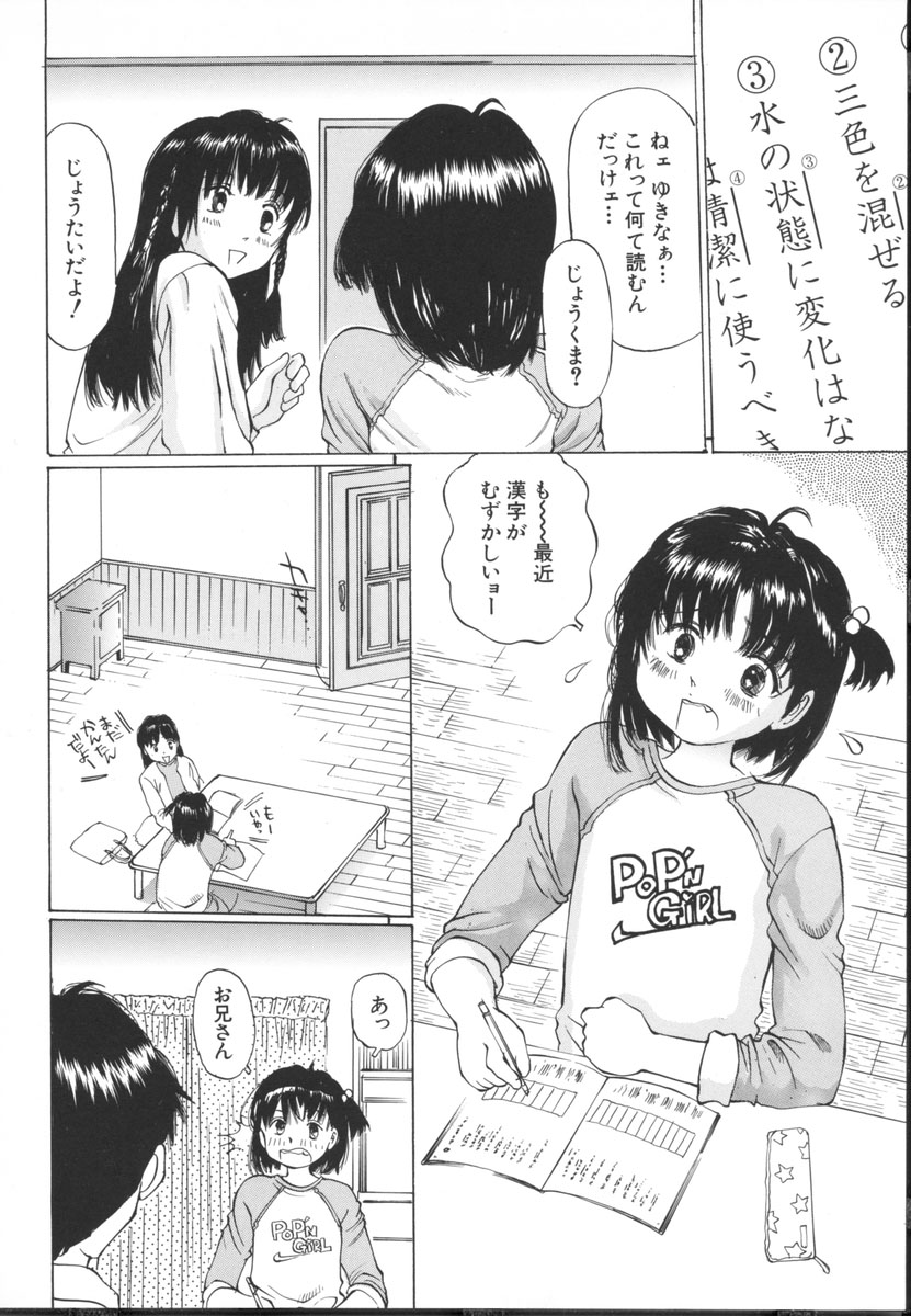 [桜木HAL] 小さな吐息