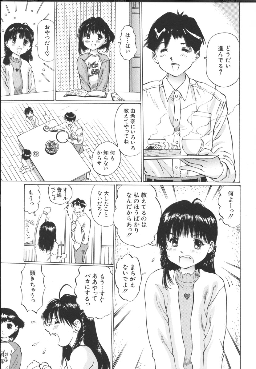 [桜木HAL] 小さな吐息
