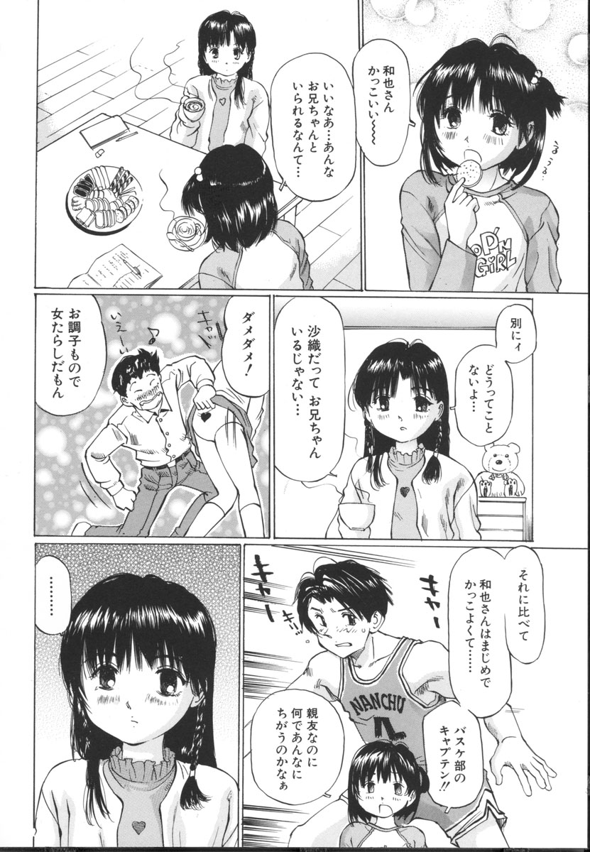 [桜木HAL] 小さな吐息