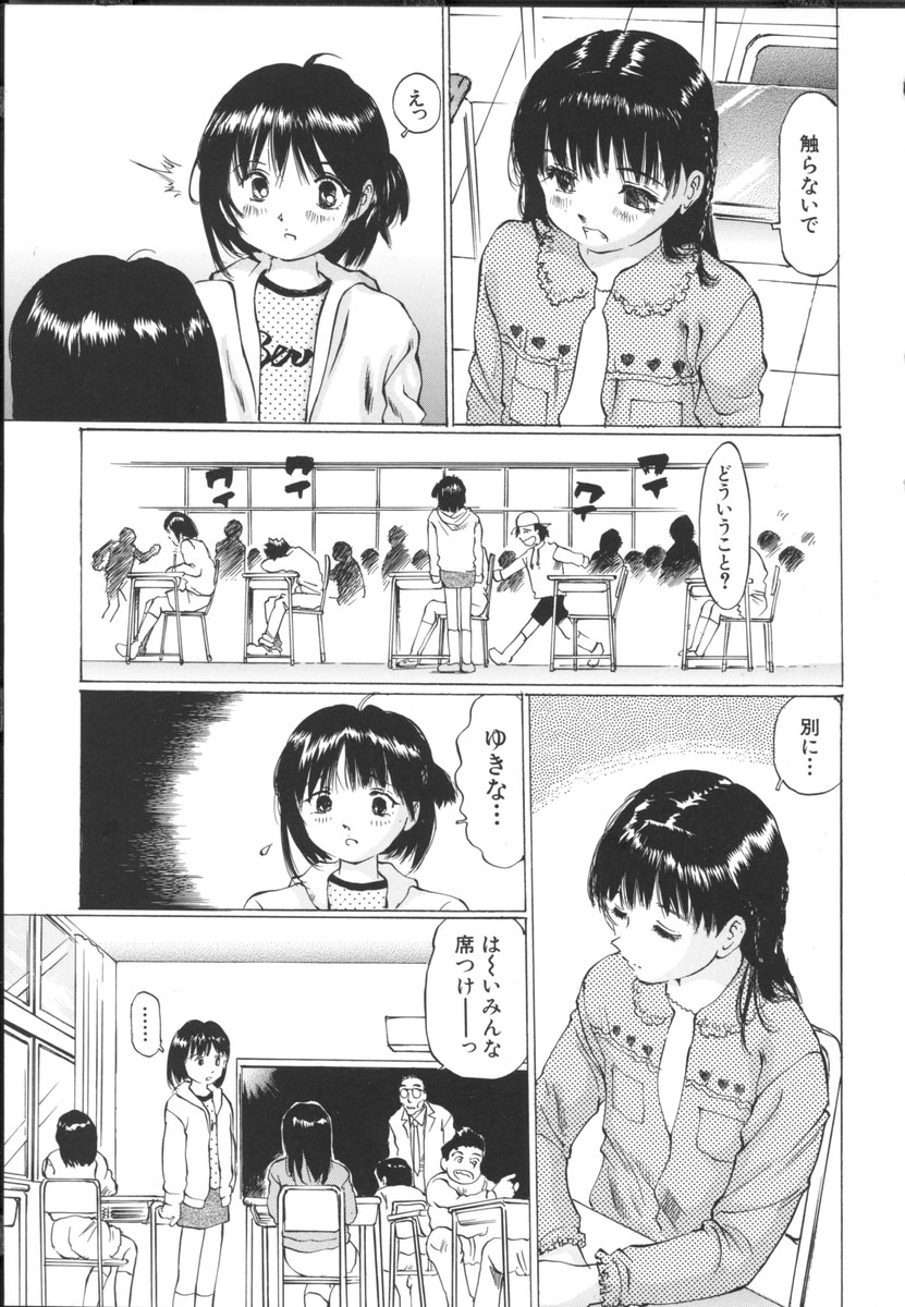 [桜木HAL] 小さな吐息