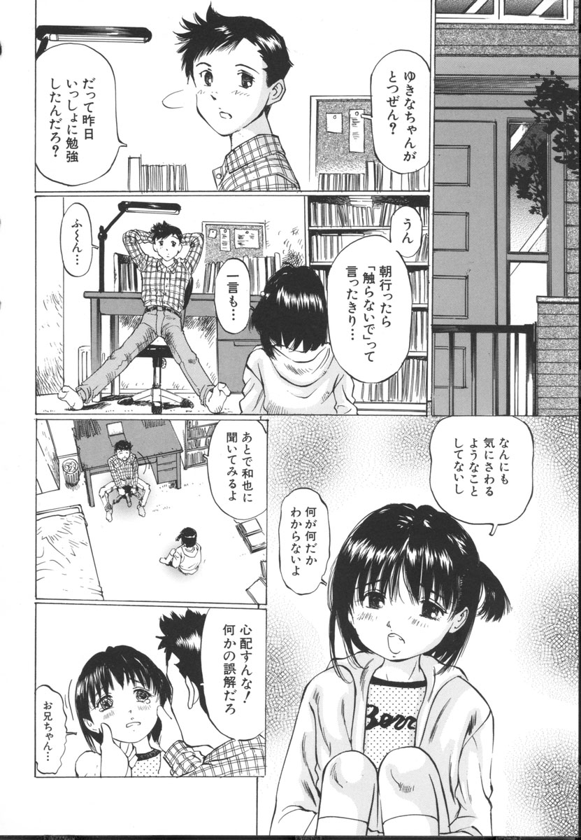 [桜木HAL] 小さな吐息