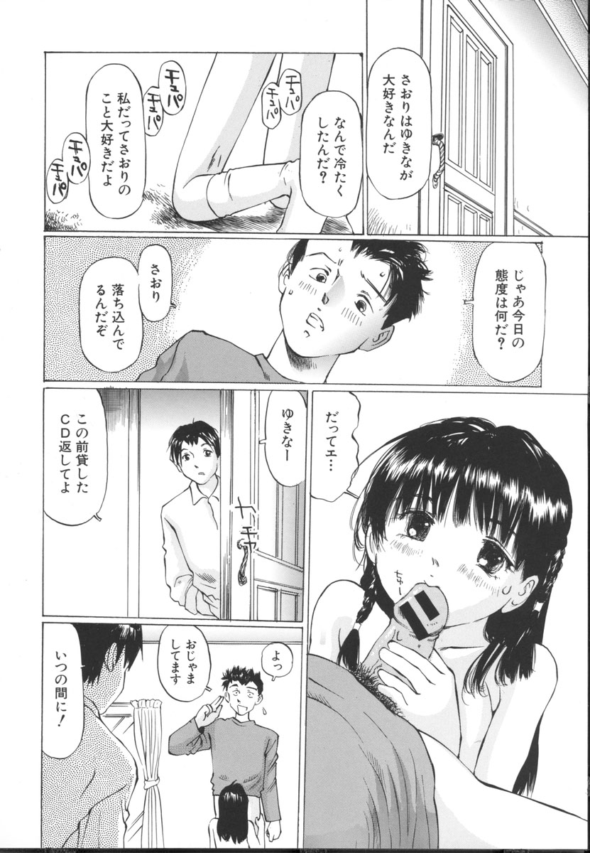 [桜木HAL] 小さな吐息