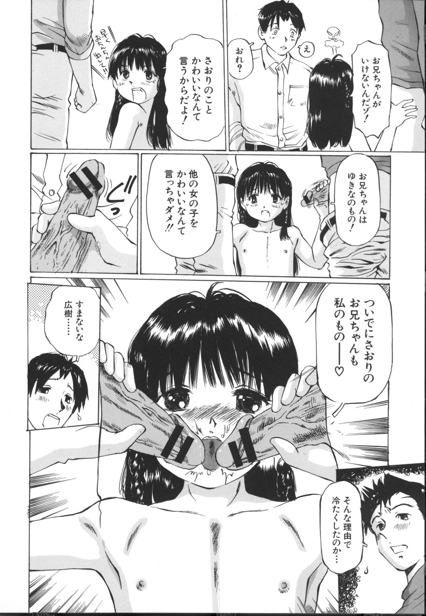 [桜木HAL] 小さな吐息