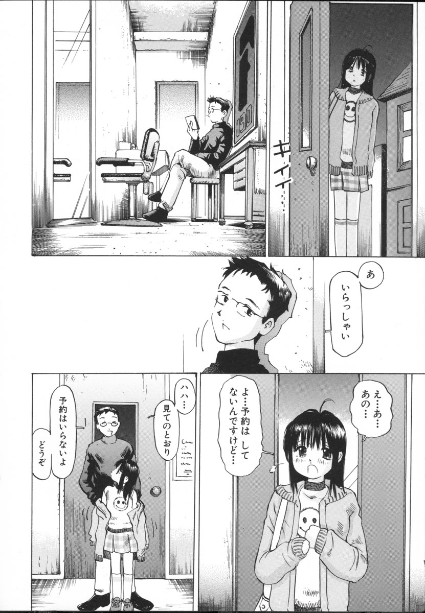 [桜木HAL] 小さな吐息
