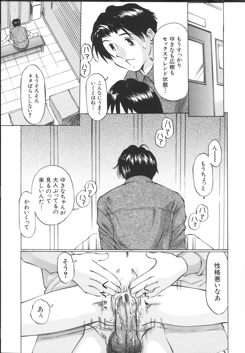 [桜木HAL] 小さな吐息
