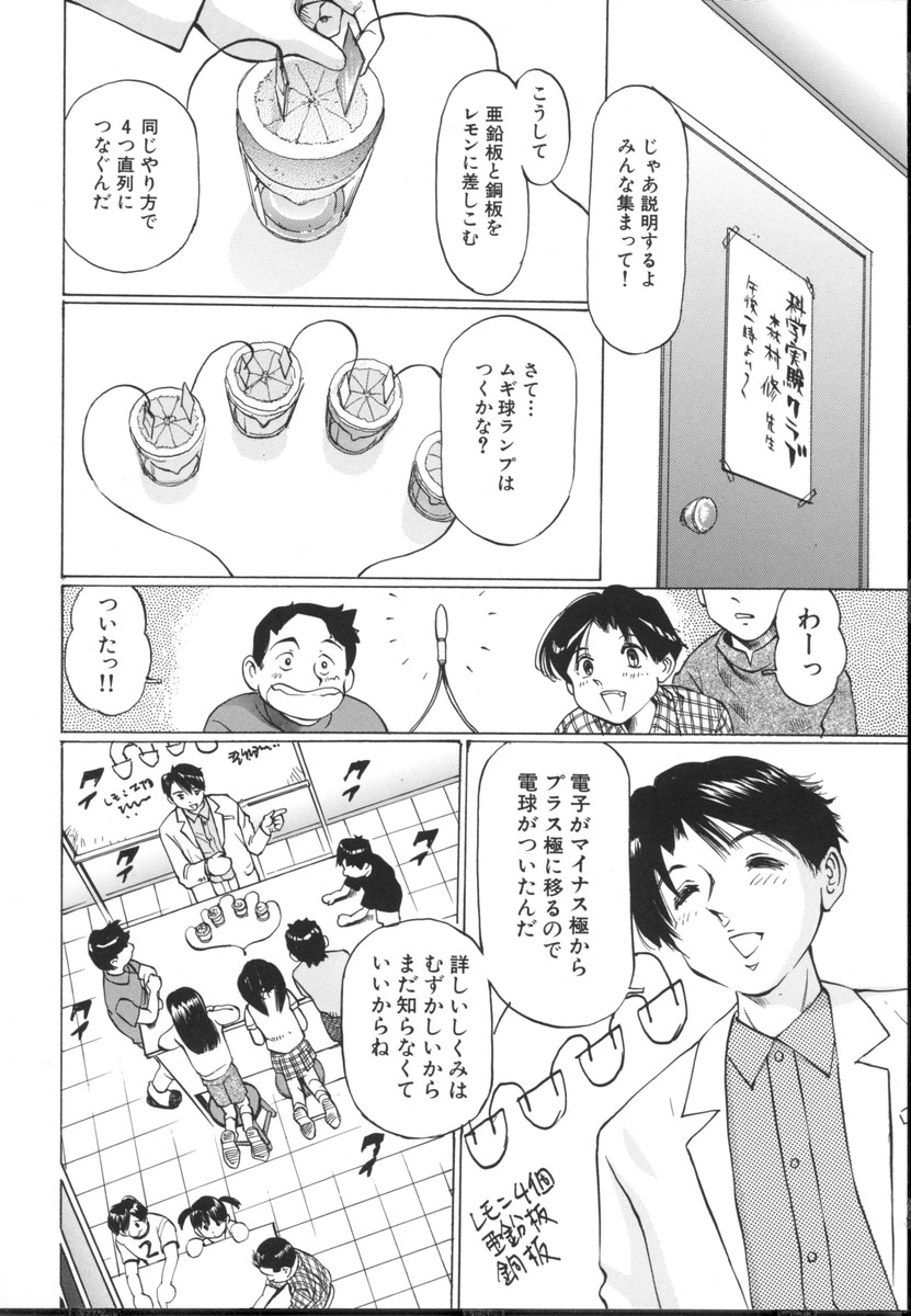[桜木HAL] 小さな吐息