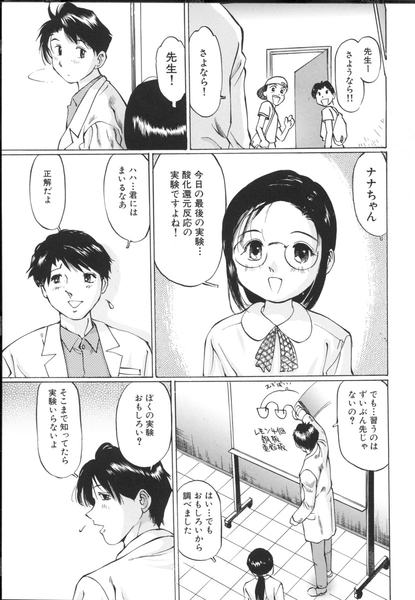 [桜木HAL] 小さな吐息